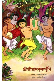 Sri Sri Ramakrishna Punthi (prose): In Prose Sri Sri Ramakrishna Punthi (prose): In Prose