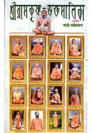 			Sri Ramakrishna BhaktamalikaRated 5.00 out of 5