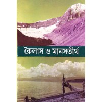 			Kailash O Manastirtha