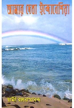 			Amar Dekha Indonesia