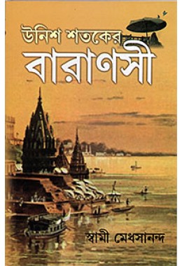 			Unish Shataker Varanasi