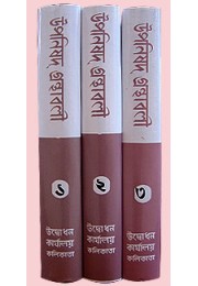 Upanishad Granthavali (Set) Upanishad Granthavali (Set)