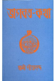 			Bhagavat Katha