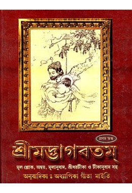 			Srimad Bhagavatam (1st skandha)