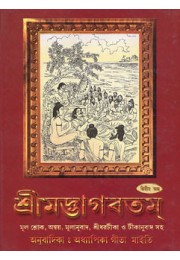 			Srimad Bhagavatam (2nd skandha)