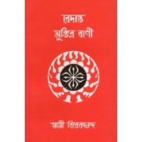 			Vedanta: Muktir VaniRated 5.00 out of 5