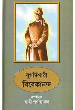 			Jugadishari Vivekananda