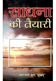 Sadhana ki Taiyari Sadhana ki Taiyari