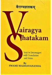 Vairagya Shatakam of Bhartrihari
