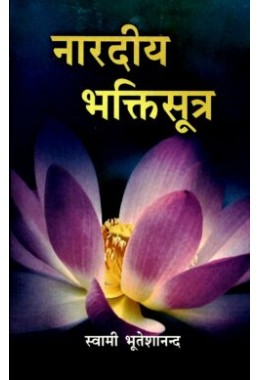 Naradiya Bhaktisutra
