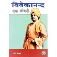 Vivekananda Ek Jivani