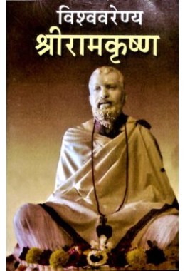 Biswabarenya Sri Ramakrishna