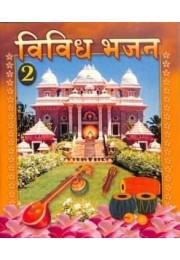 Vividh Bhajan Vol 2