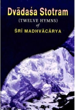 Dvadasha Stotram (Twelve Hymns)