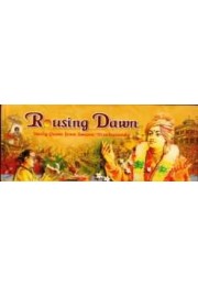 Rousing Dawn amp8211 Daily Quote from Swami Vivekananda Rousing Dawn amp8211 Daily Quote from Swami Vivekananda