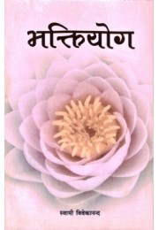 Bhakti Yoga (Nepali) Bhakti Yoga (Nepali)