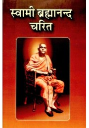 Swami Brahmananda Charit