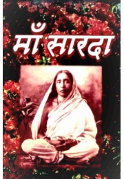 Ma Sarada Ma Sarada