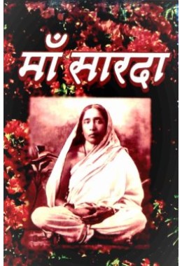 Ma Sarada
