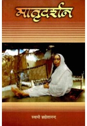 Matri Darshan Matri Darshan