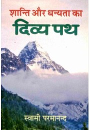 Shanti aur Dhanyata ka Divya Path Shanti aur Dhanyata ka Divya Path