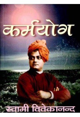 Karma Yog (Hindi)