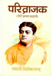 Parivrajak (Hindi) Parivrajak (Hindi)