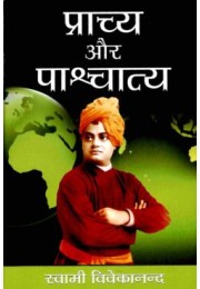 Prachya aur Pashchatya