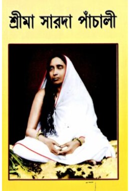Srima Sarada Panchali (Bengali)