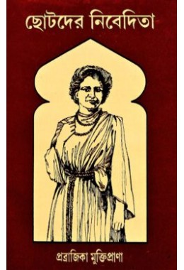 Chotoder Nivedita