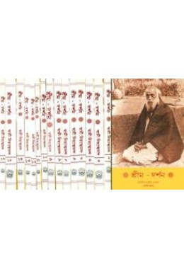 Srima Darshan (Bengali – Set of 16 Vols.)