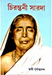 Chirantani Sarada Chirantani Sarada