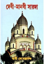 DeviManavi Sarada DeviManavi Sarada