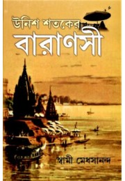 Unish Shataker Varanasi Unish Shataker Varanasi