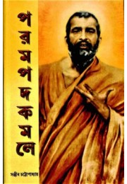 Parampadakamale Parampadakamale