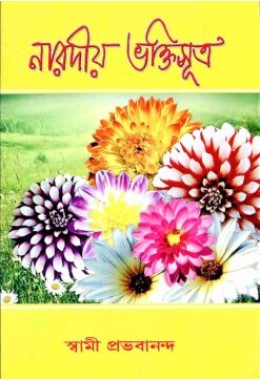 Naradiya Bhaktisutra