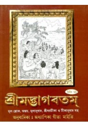 Srimad Bhagavatam (2nd skandha) Srimad Bhagavatam (2nd skandha)
