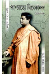 Paschatya Vivekananda (Vol3) Paschatya Vivekananda (Vol3)