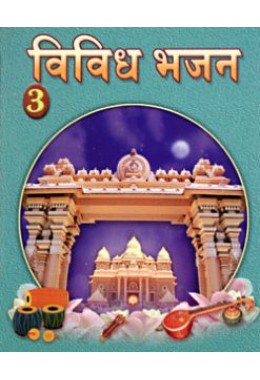 Vividh Bhajan Vol 3