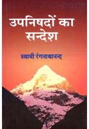 Upanishadon ka Sandesh Upanishadon ka Sandesh