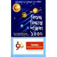 Visuddha Siddhanta Panjika 1430