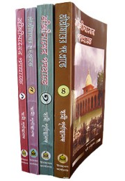 Sri Sri Mayer Padaprante (set)