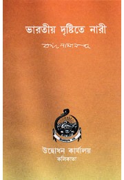 Bharatiya Drishtite Nari