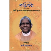 Pariprashna (Vol 2)