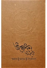 Udbodhan 125 (Bengali) Udbodhan 125 (Bengali)