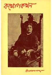 Kathopakathan Kathopakathan