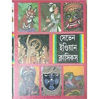 Seven Indian Classics