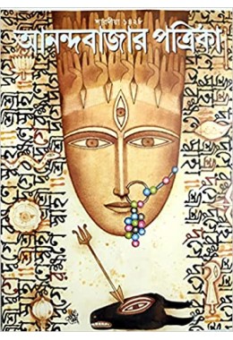 SHARODIYA ANANDABAZAR PATRIKA 1428