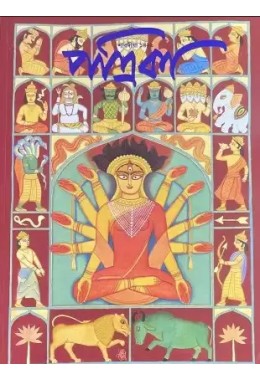 Sharadiya Patrika 1429 || 2022 ||