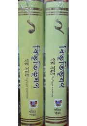 Bibhuti Galpa Samagra Part 1 And 2 Bibhuti Galpa Samagra Part 1 And 2